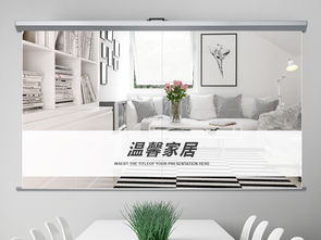 房地產(chǎn)建筑行業(yè)銷售效果圖PPT模板大全與室內(nèi)裝飾材料銷售策略